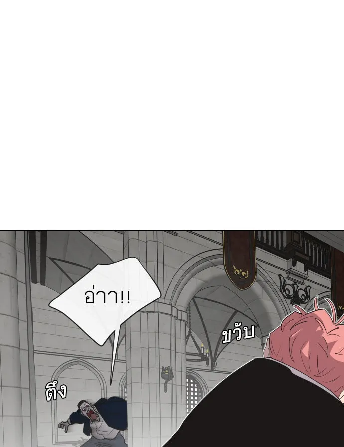 ยุคแห่งยอดมนุษย์ ตอนที่ 31 รูปที่ 77