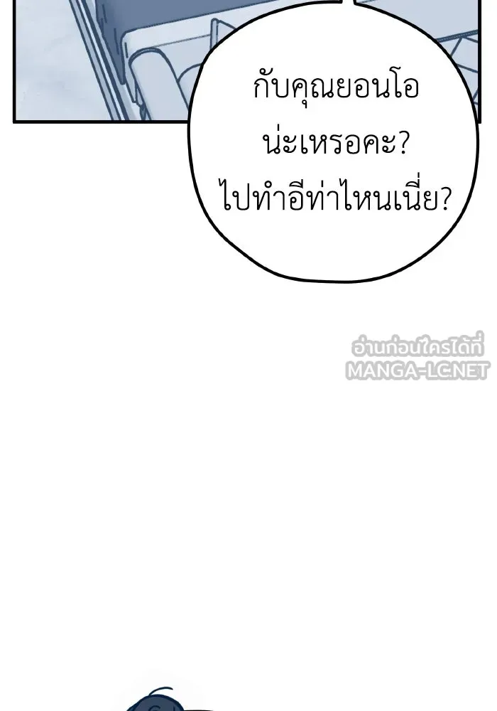 รักนี้ไม่มีรีไซเคิล ตอนที่ 34 รูปที่ 99