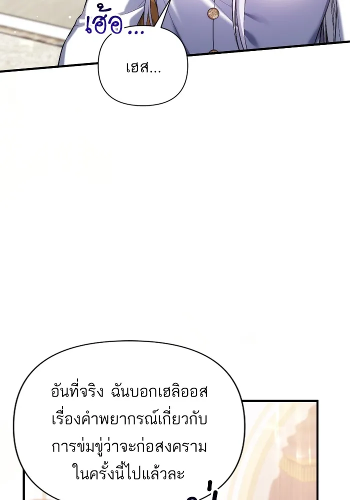 แด่ตัวละครโปรดที่ถูกทิ้ง ตอนที่ 68 รูปที่ 64