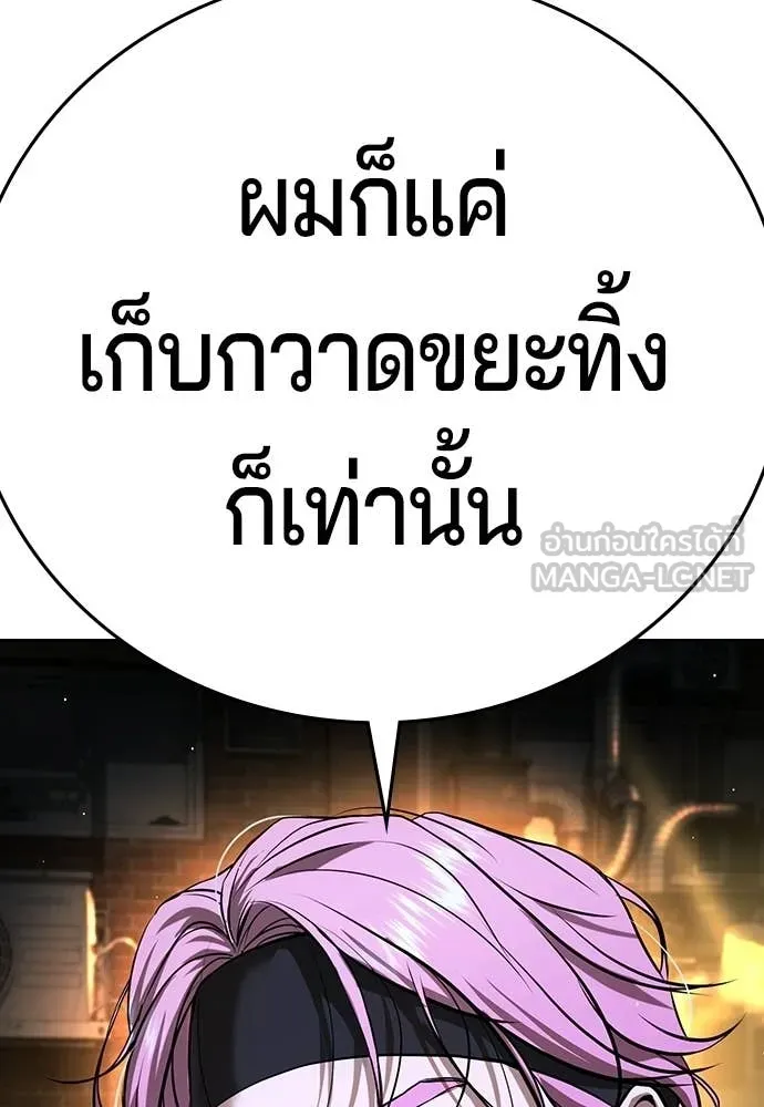 คูเซรา ตอนที่ 66 รูปที่ 176