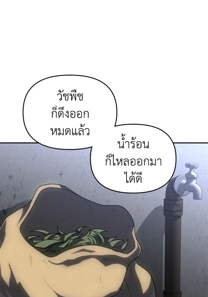 อดีตบอสหอคอย ตอนที่ 24 รูปที่ 85