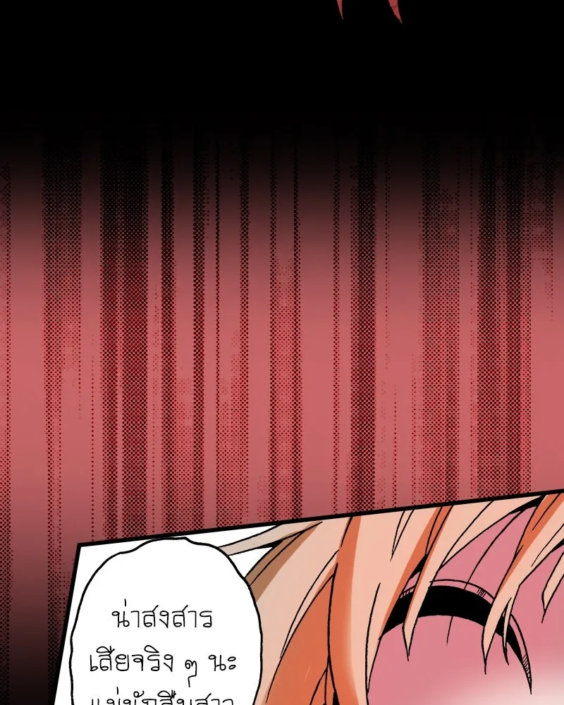 การิน BlaCX ปริศนาอาถรรพ์สีดำ ตอนที่ 26 fantasy (2) รูปที่ 59