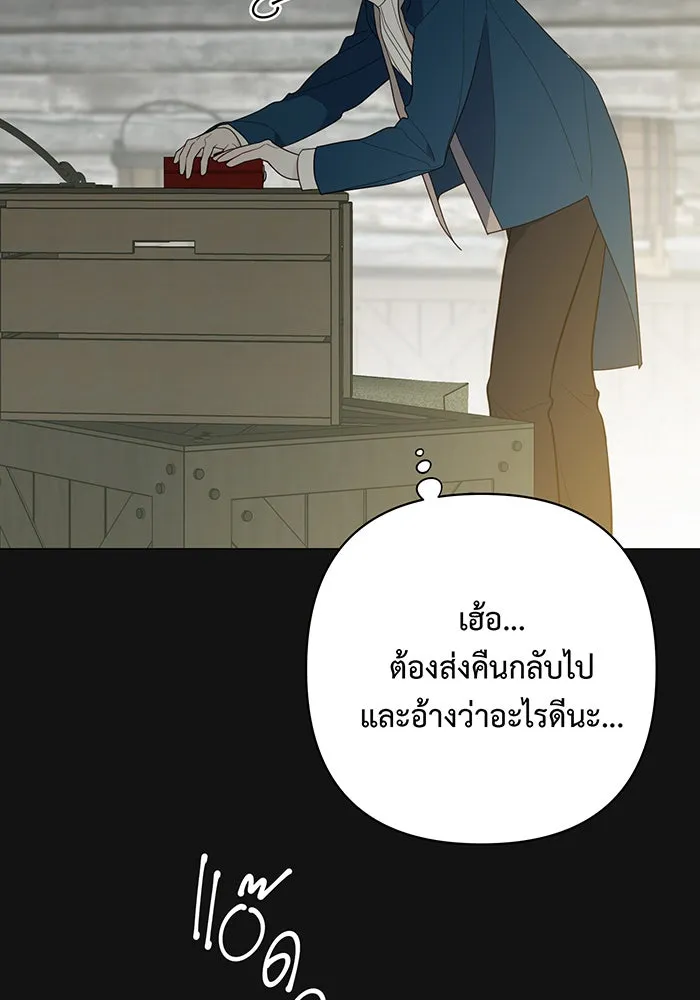 หนูน้อยทรราช ตอนที่ 37 รูปที่ 17