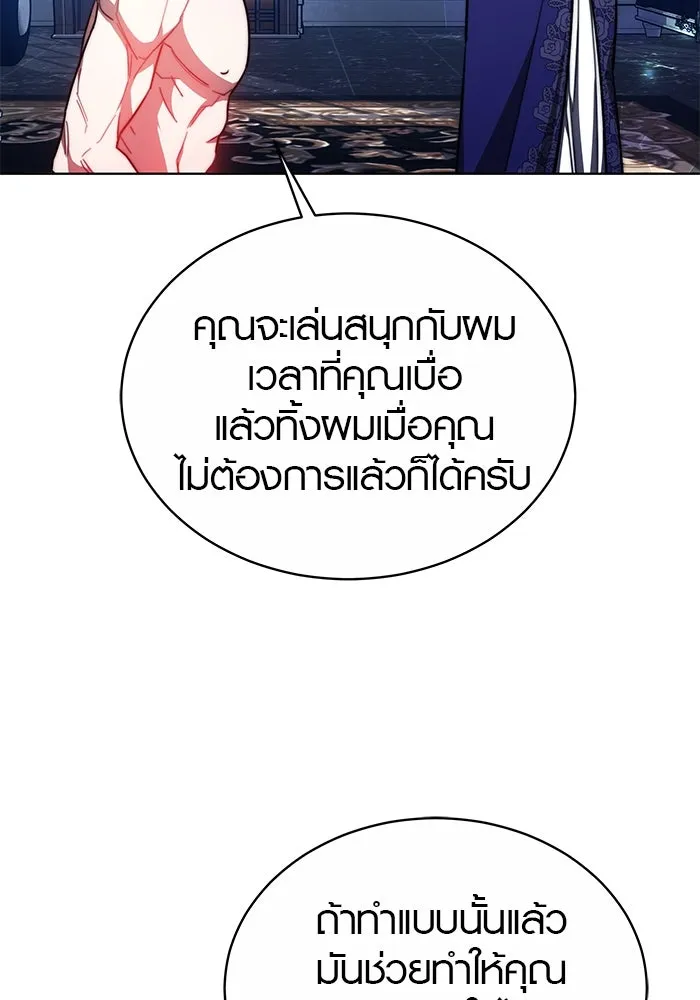 เหตุผลที่ฉันนอกใจ ตอนที่ 33 รูปที่ 10