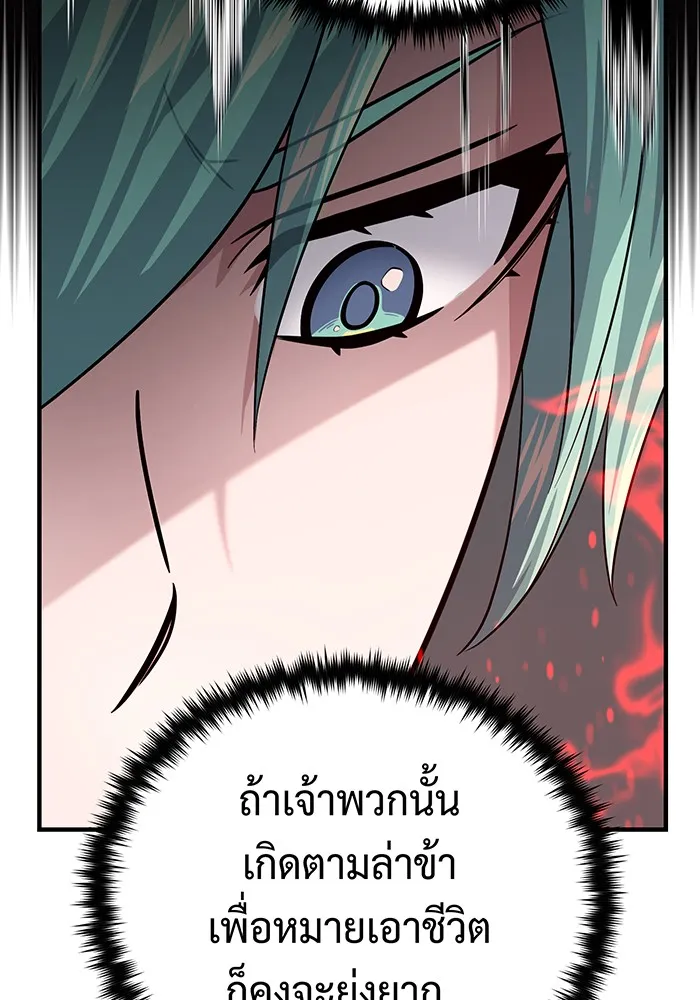 จอมเวทเกิดใหม่ในรอบ 66666 ปี ตอนที่ 123 รูปที่ 113