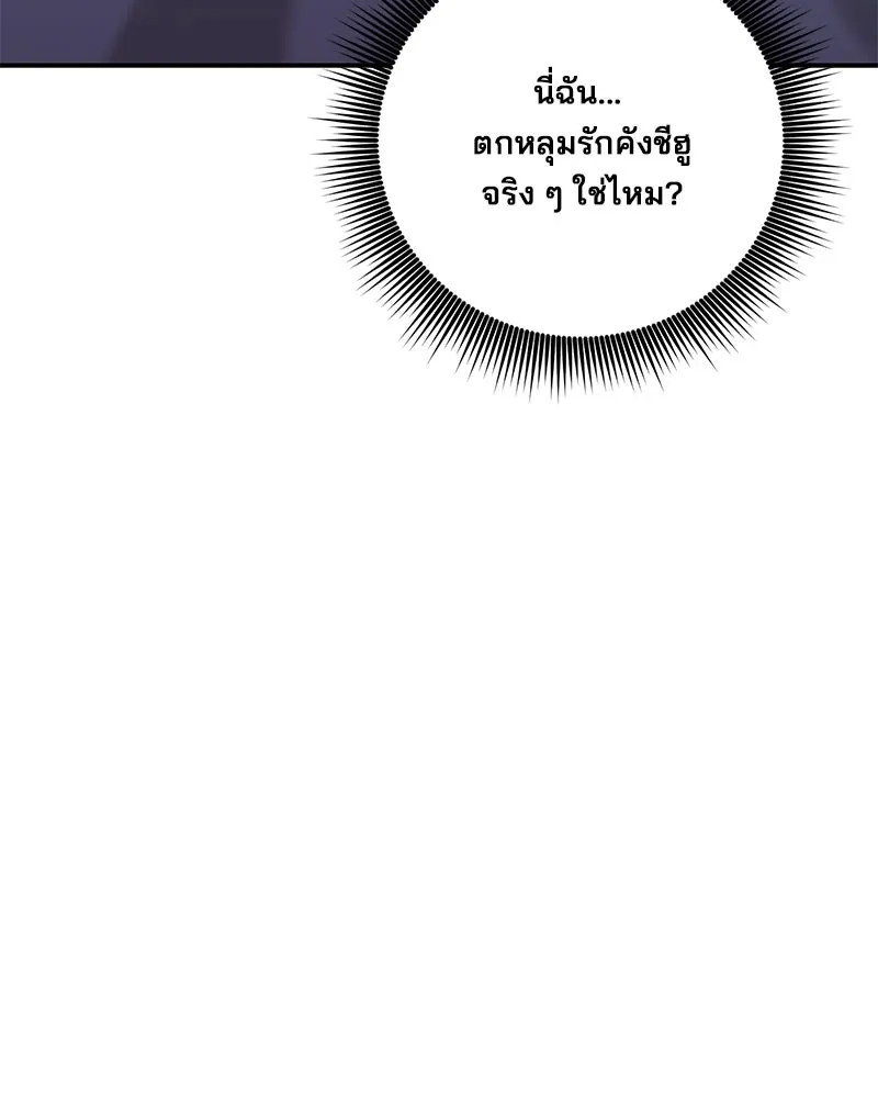 สามีที่ไม่ได้ขอ ตอนที่ 9 รูปที่ 49