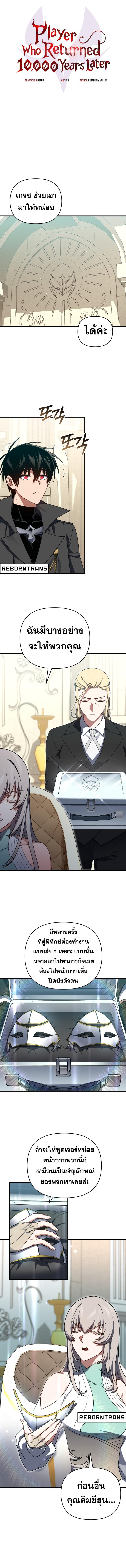 Doujin-Lc- อ่าน โดจิน มังฮวา เกาหลี ญี่ปุ่น จีน แปลไทย Player Who Returned 10,000 Years Later ตอนที่ 1 2 3 4 5 6 7 8 9 10 11 12 13 14 ฟรี ไม่มีโฆษณา อ่าน โดจิน Manhwa เกาหลี ญี่ปุ่น จีน เรามีครบ คัดมาให้เน้นๆ โดจิน 18+ รับประกันความฟินโดย  Doujin Lc