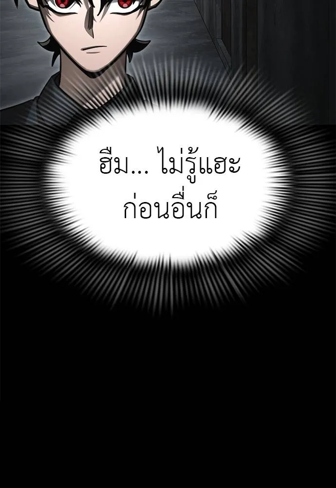 ยมราชลงทัณฑ์ ตอนที่ 61 รูปที่ 20