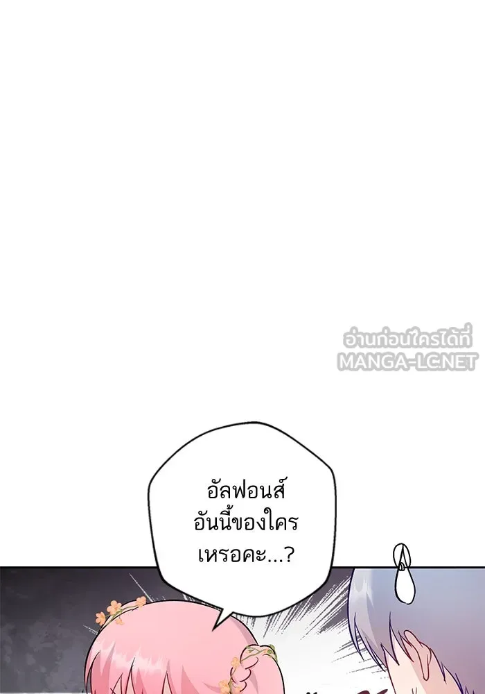 หวานใจสุดโหดโหมดเชื่อง ตอนที่ 44 รูปที่ 51