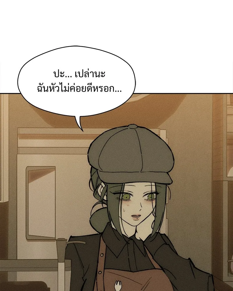 บุปผารุ่มราคะ ตอนที่ 105 รูปที่ 149