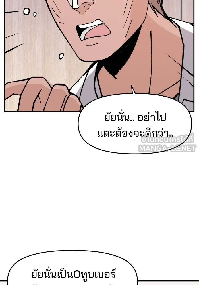 ห้องเรียนสาวแสบ ตอนที่ 7 รูปที่ 114
