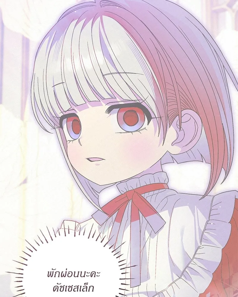 จุ๊บรัก คุณหมาป่า ตอนที่ 17 รูปที่ 103