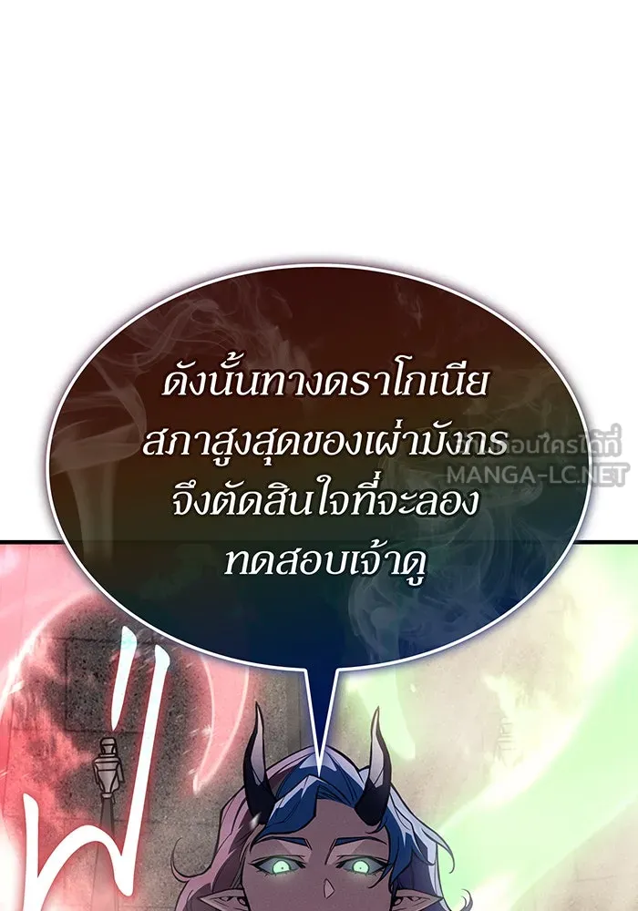 เกิดใหม่พร้อมพลังแห่งราชัน ตอนที่ 134 รูปที่ 99