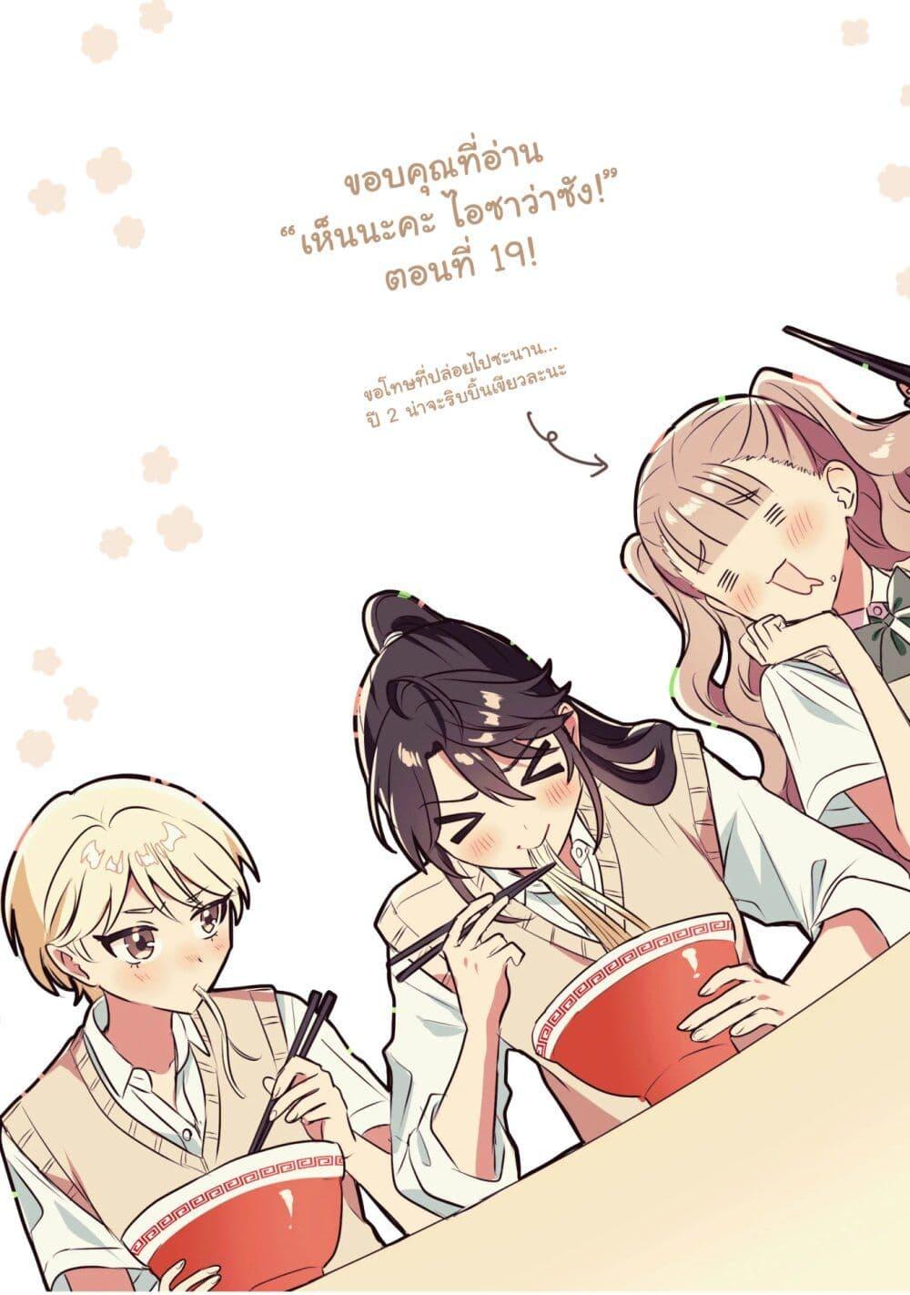 Manga-lc-com อ่านมังงะ อ่านการ์ตูน ออนไลน์ ฟรี Mietemasu yo! Aizawa-san ตอนที่ 1 2 3 4 5 6 7 8 9 10 11 12 13 14 ฟรี ไม่มีโฆษณา Manga-lc - อ่าน มังงะ อ่าน การ์ตูน ออนไลน์ อ่านมังงะ ฟรี