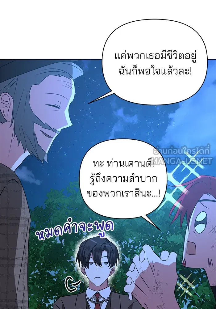 อะคาเดมีนี้เห็นทีจะเจ๊ง ตอนที่ 31 รูปที่ 42