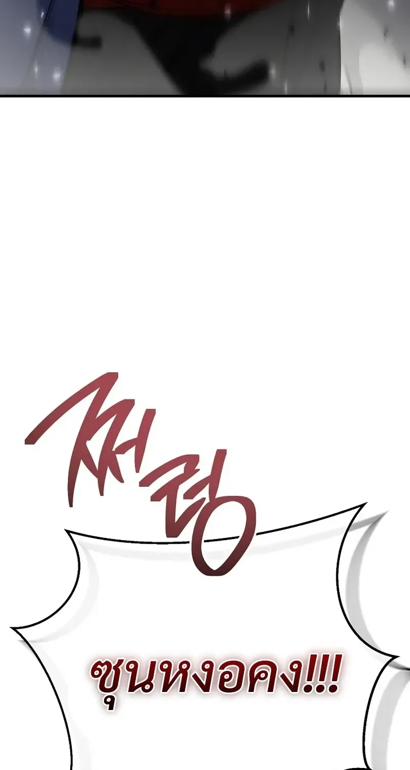 The Hero Returns ตอนที่ ตอนที่ 142 รูปที่ 32