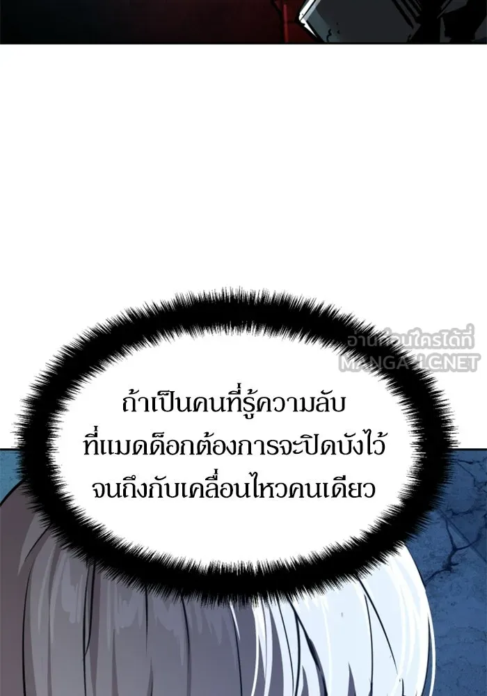 พี่ชายสายบอดี้การ์ด ตอนที่ 275 รูปที่ 72
