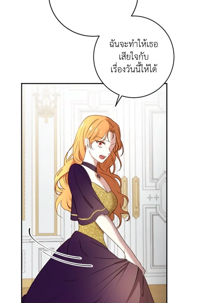 ตัวร้ายอย่างฉันขออยู่อย่างสงบ ตอนที่ 14 รูปที่ 95