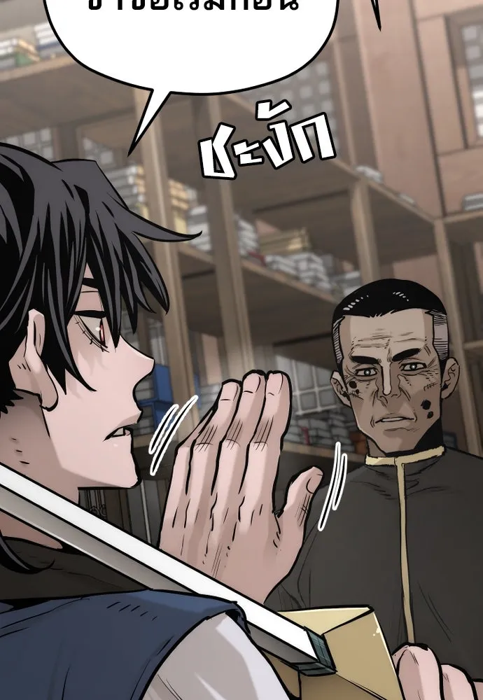 เส้นทางสู่เทพมาร ตอนที่ 98 รูปที่ 131