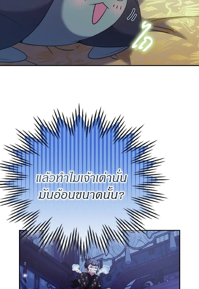 ข้าเนี่ยนะเป็นพระสนม ตอนที่ 84 ตอนนี้ข้าเชื่อใจเจ้าได้แล้ว รูปที่ 29