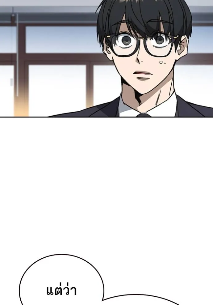 Study Group ตอนที่ 262 รูปที่ 74