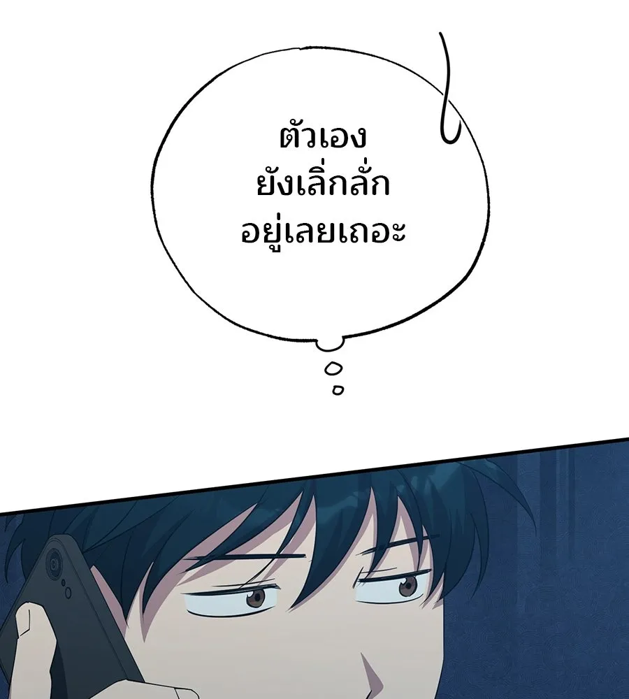 ร้านสะดวกซื้อต่างโลก ตอนที่ 3 รูปที่ 179