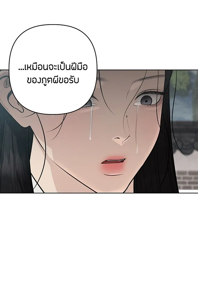ความลับของสาวร่างทรง ตอนที่ 31 รูปที่ 118