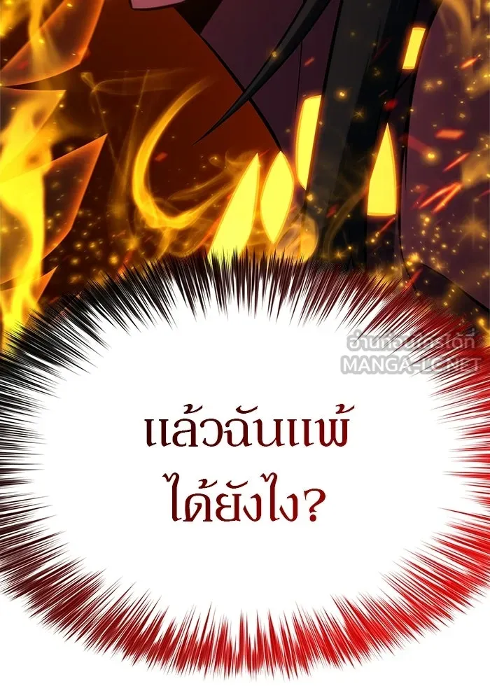ผู้เล่นหน้าใหม่เลเวลแมกซ์ ตอนที่ 261 สาวกพันปี นิรชา (2) รูปที่ 123