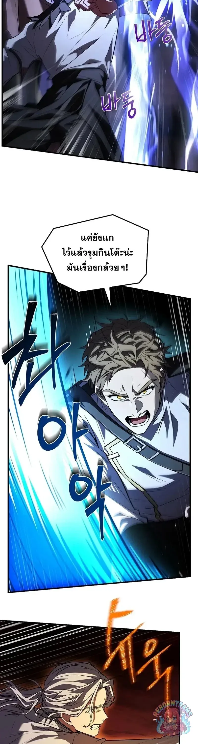 Return of The Unrivaled Spear Knight ตอนที่ ตอนที่ 179 รูปที่ 32