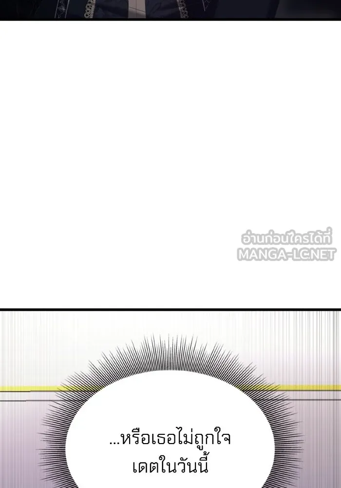 ทำแบบนี้ไม่ได้เพคะ องค์ชาย ตอนที่ 25 รูปที่ 66