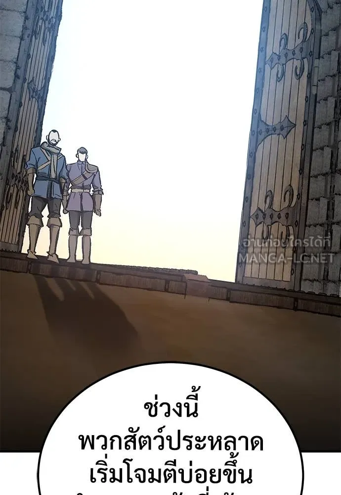 ผู้พิทักษ์เถื่อน ตอนที่ 27 รูปที่ 4