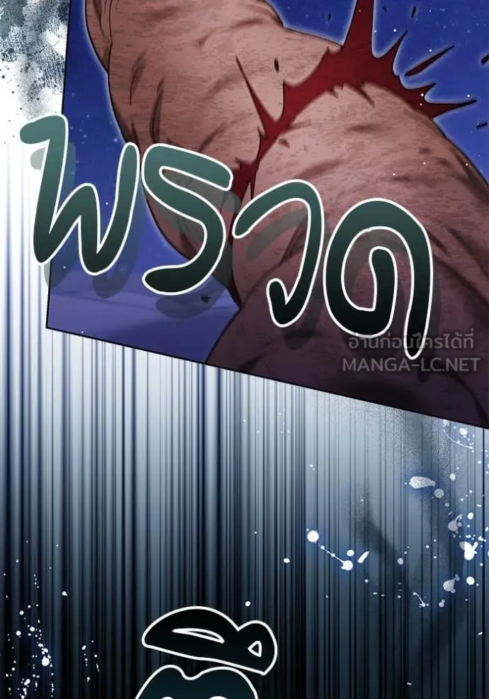 เจ้าสาวอัคนีดำ ตอนที่ 97 รูปที่ 140