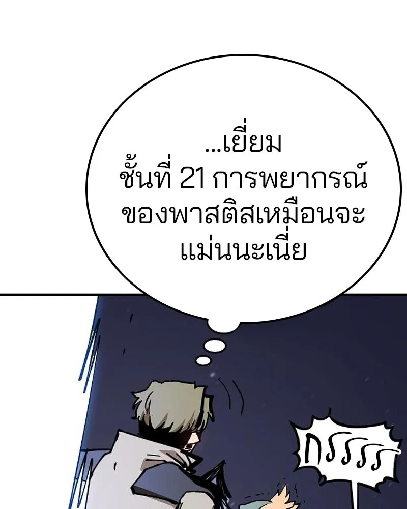 Player ตอนที่ 195 รูปที่ 79