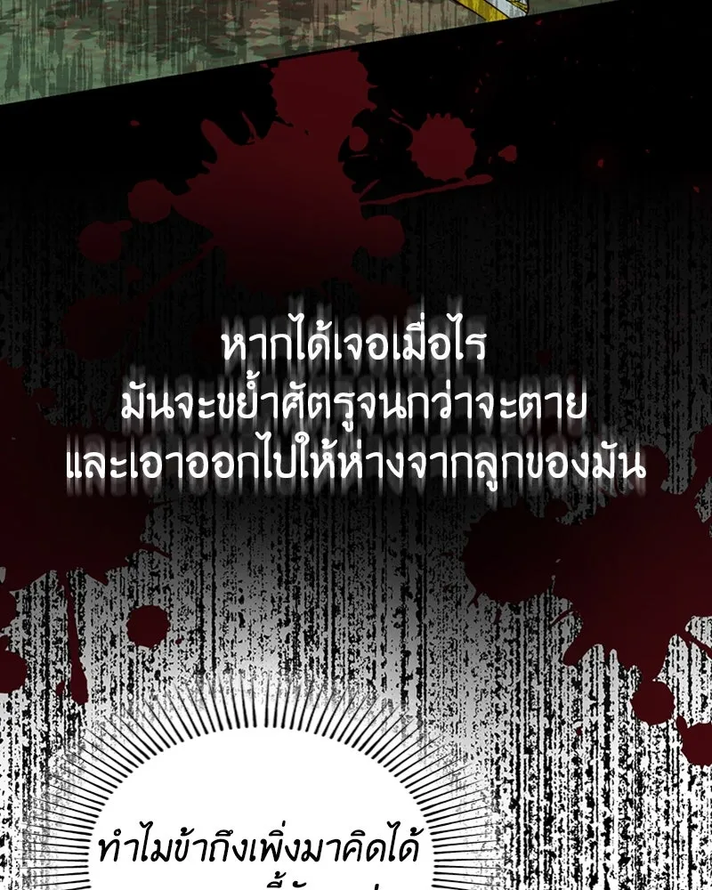 เจ้าหญิงคลั่งแห่งวังหลวง ตอนที่ 22 รูปที่ 91