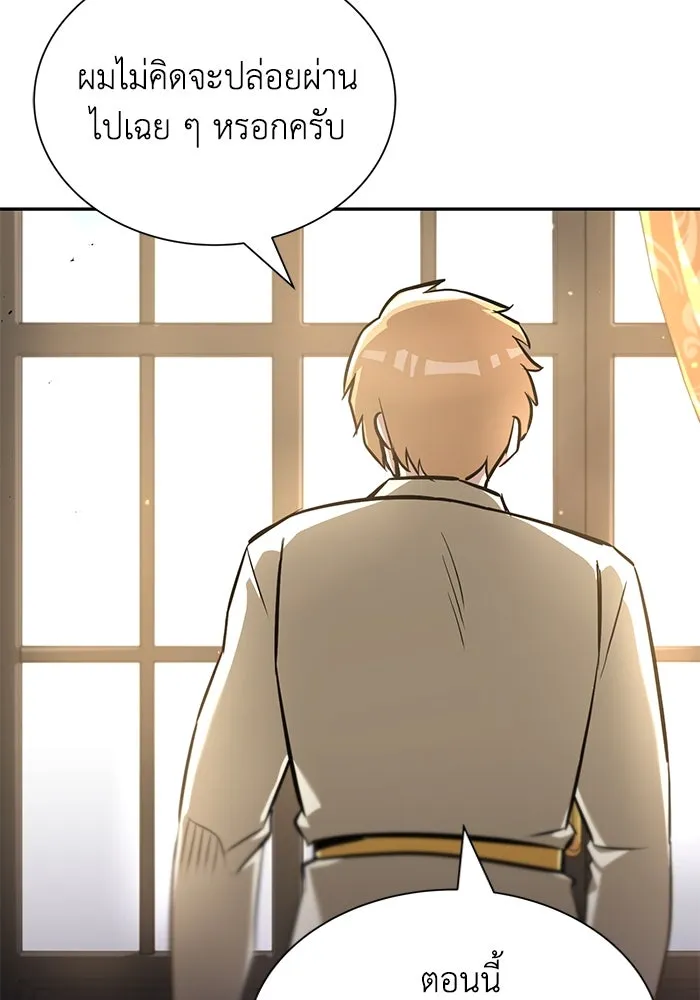 ชีวิตพลิกผันของลอร์ดผู้เกียจคร้าน ตอนที่ 40 การสำนึกผิดและการพบกันใหม่ รูปที่ 65