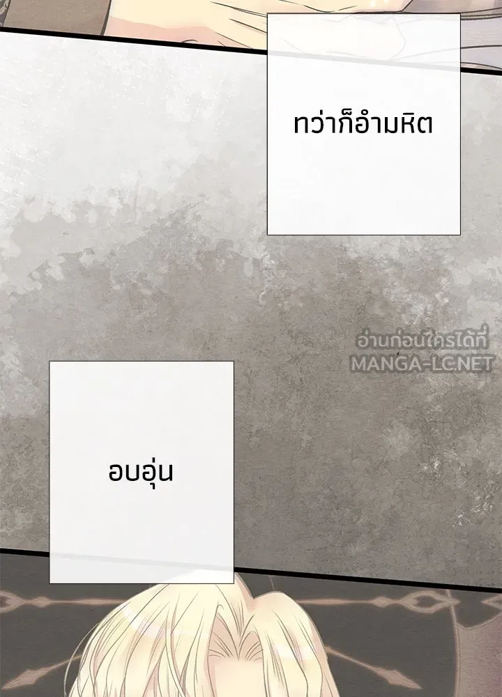 องค์ชายผู้อื้อฉาว ตอนที่ 36 รูปที่ 93