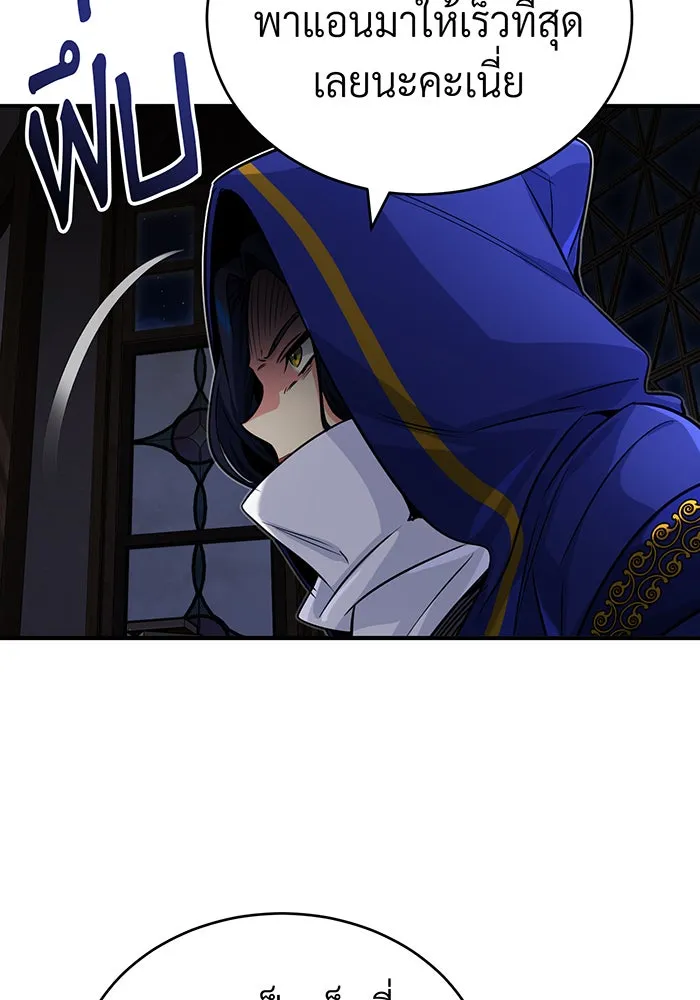 จอมเวทเกิดใหม่ในรอบ 66666 ปี ตอนที่ 79 รูปที่ 37