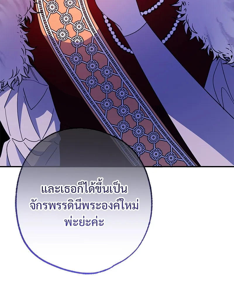 อนาคตพบรัก ตอนที่ 48 รูปที่ 35