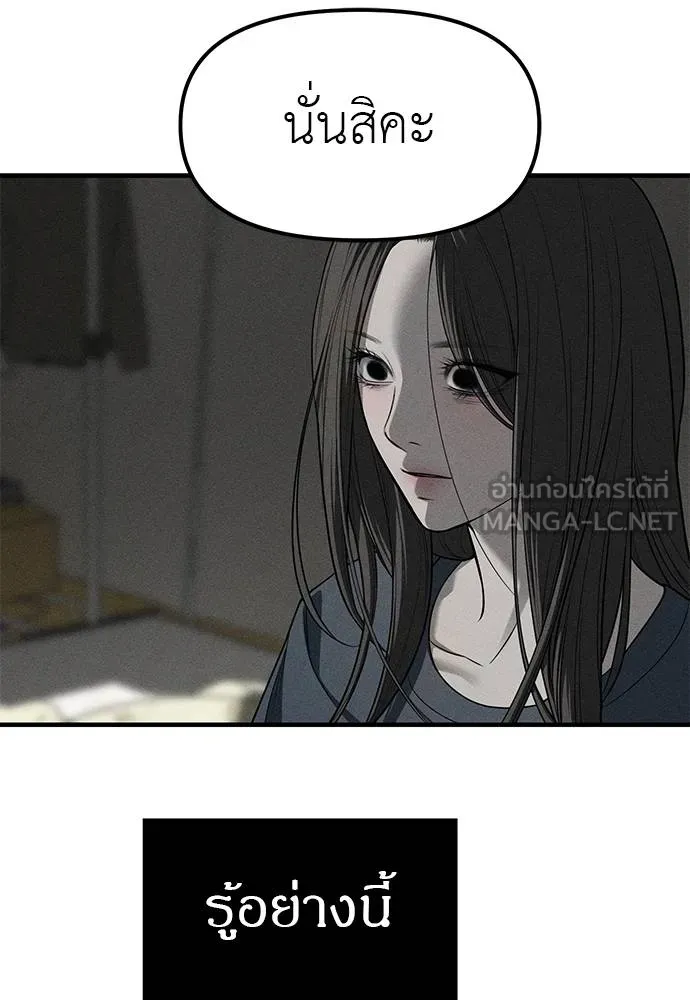 ปฏิบัติการลับบุกโรงเ ตอนที่ 87 รูปที่ 231