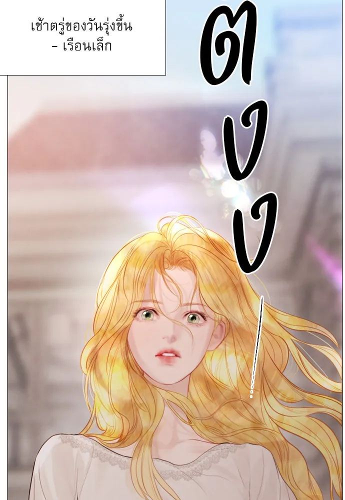 ถ้าไม่ร้อง ก็จงอ้อนวอนซะ ตอนที่ 19 รูปที่ 79