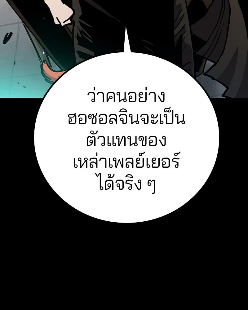 Player ตอนที่ 199 รูปที่ 20