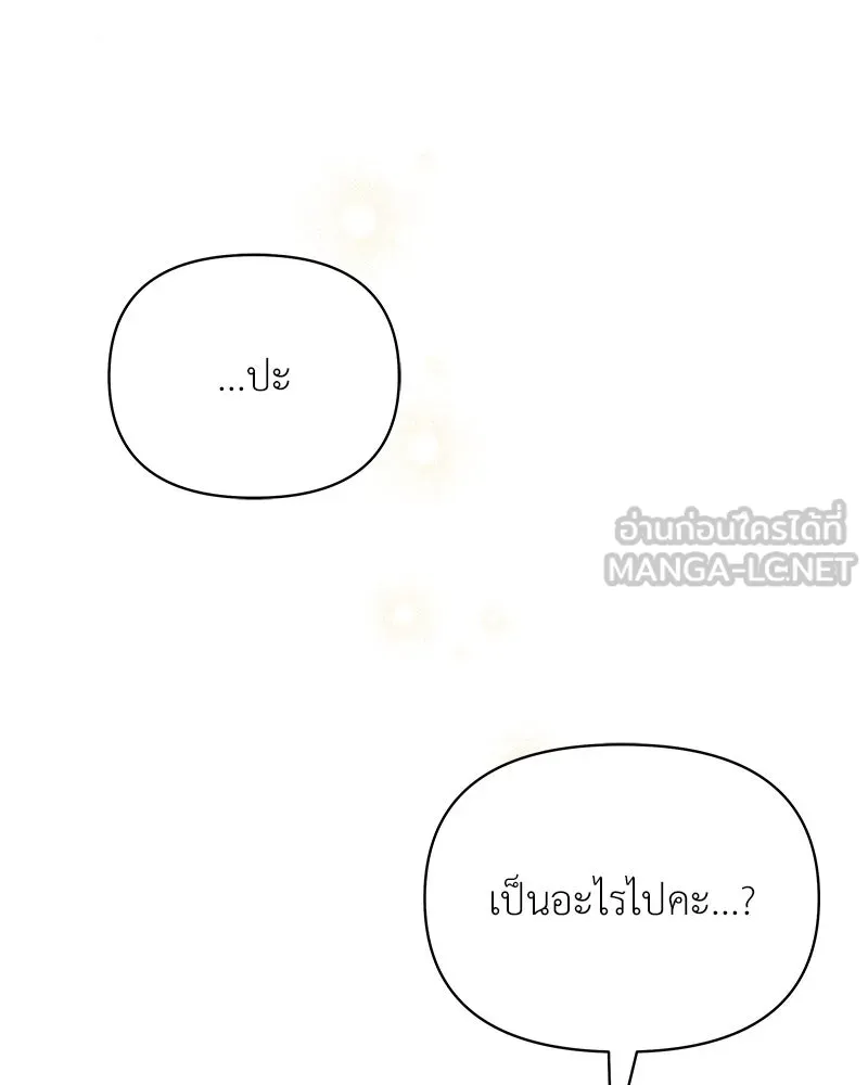 โอ้ ศัตรูที่รัก ตอนที่ 71 รูปที่ 102