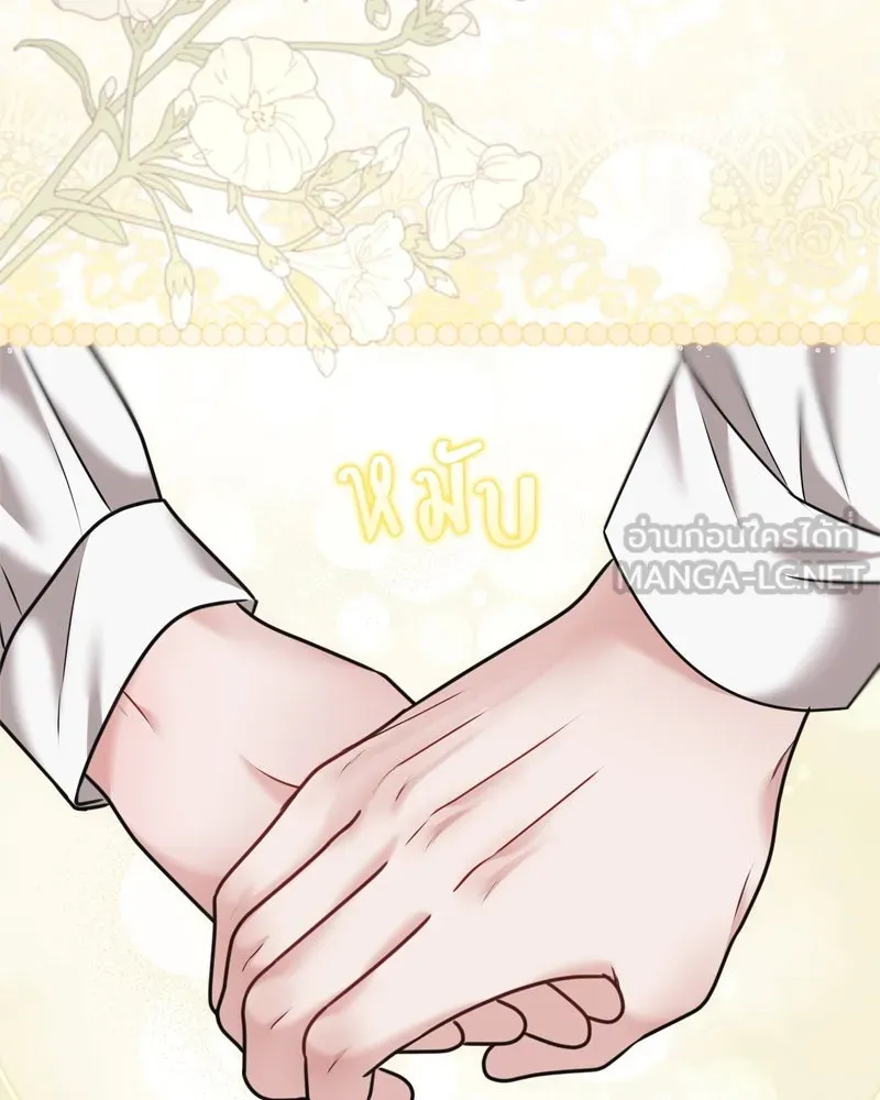 จ้า แม่คนสวย ตอนที่ 15 รูปที่ 24