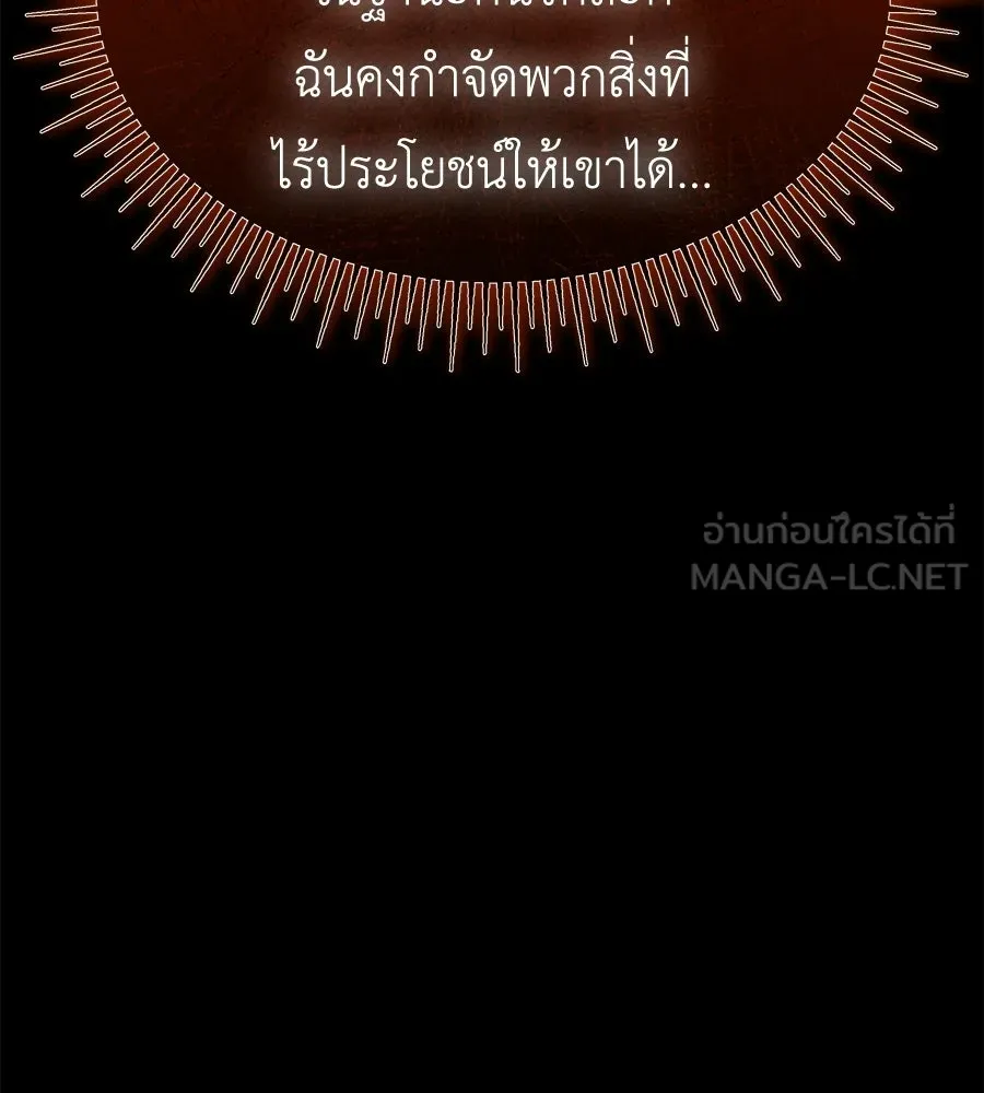 สัญญารักฉบับสุดท้าย ตอนที่ 26 รูปที่ 12