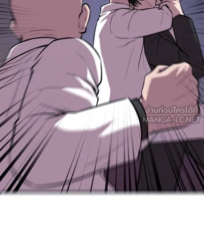 เรียกฉันว่าพระเจ้า ตอนที่ 6 รูปที่ 60