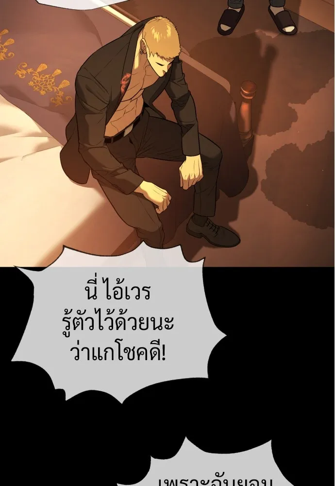 นักฆ่าย้อนวัย ตอนที่ 49 รูปที่ 17