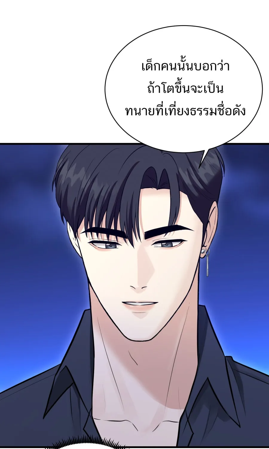 ตื่นมาอีกทีก็เป็นนายเอกไปซะแล้ว ตอนที่ 48 คนในความทรงจำ รูปที่ 67