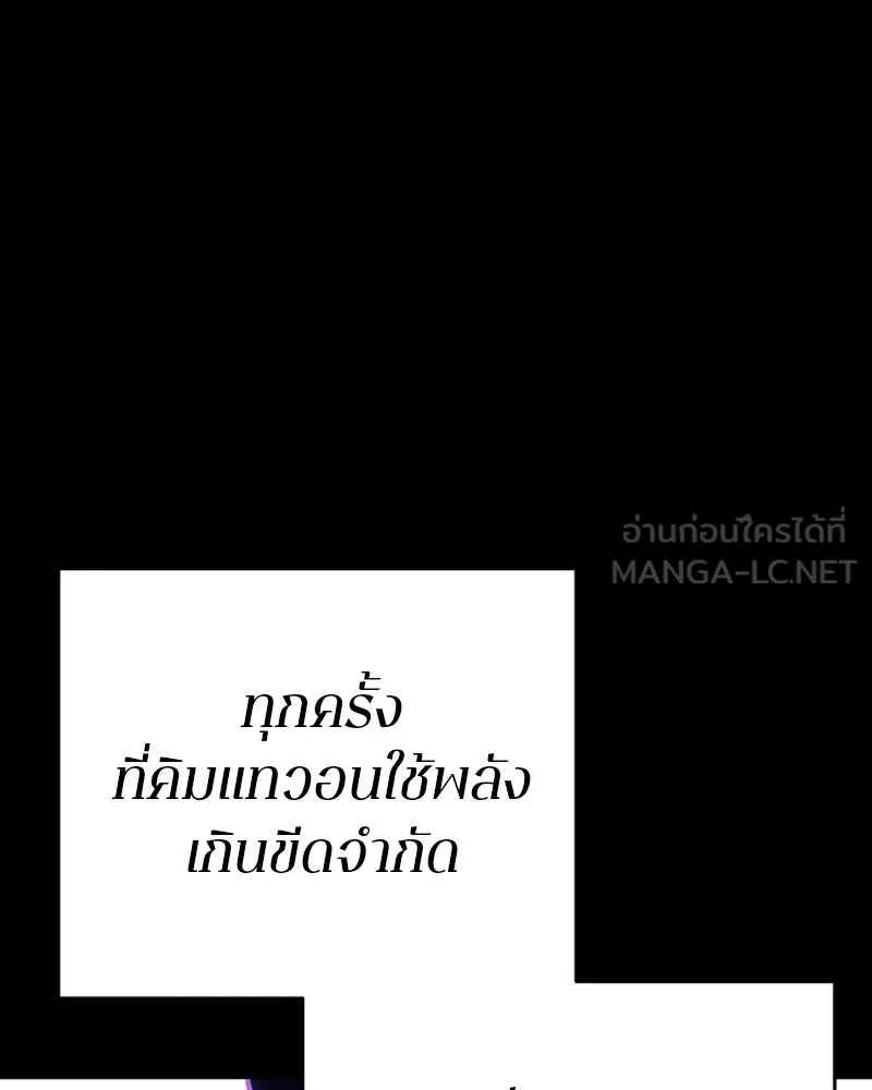 Player ตอนที่ 219 รูปที่ 81
