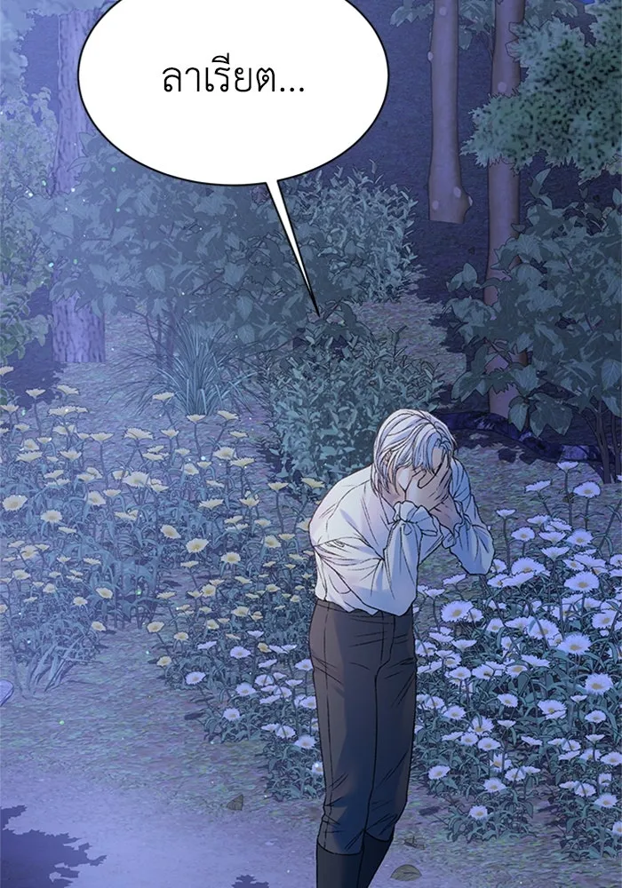 ไหนบอกว่าฉันใกล้ตาย ตอนที่ ตอนพิเศษ 8 รูปที่ 113