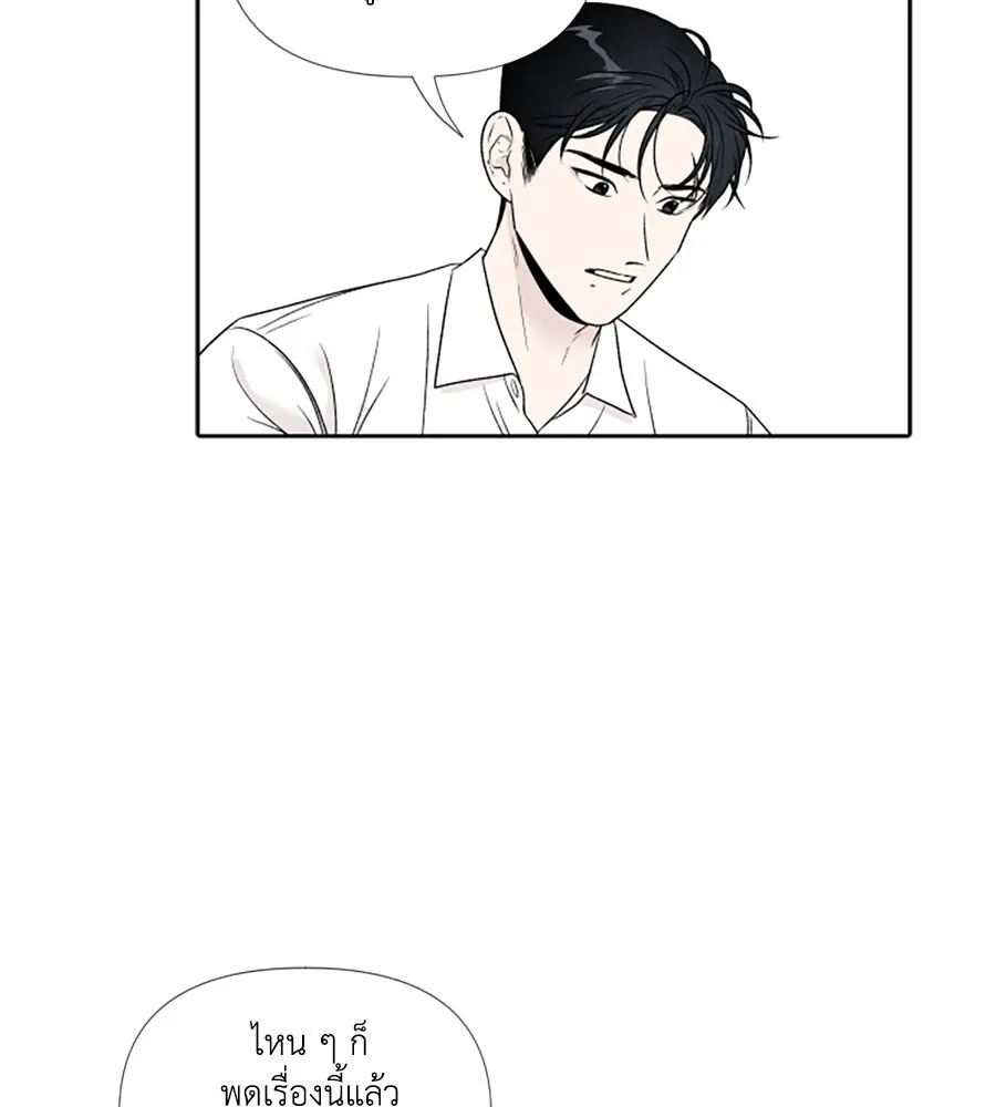 เหตุผลของคนไม่อยากอยู่ ตอนที่ 74 รูปที่ 70